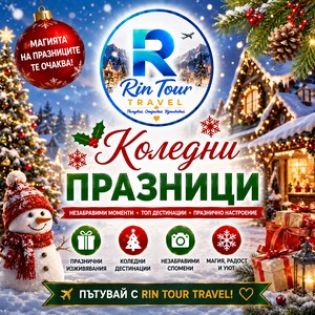 Коледни празници
