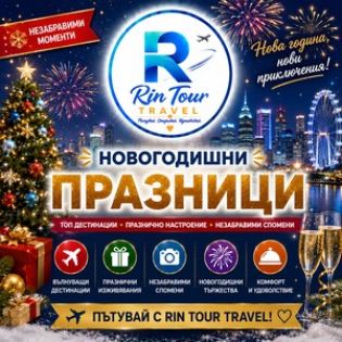 Новогодишни прзници